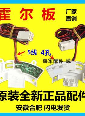 三Y洗衣机霍尔板DB80377BYE/BDE DB90377BYE 90577BXS 90599BES