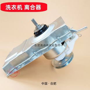 KM12688 5973H适用海尔洗衣机离合器XQB80 B90M867 Z1708