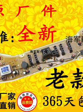 SY洗衣机电脑板DB7539N DB80358ES DB6057US XQB70-1058ES