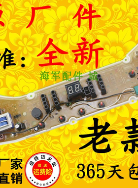 SY洗衣机电脑板XQB50-M930 XQB60-Y930S XQB60-M930 DB6558S