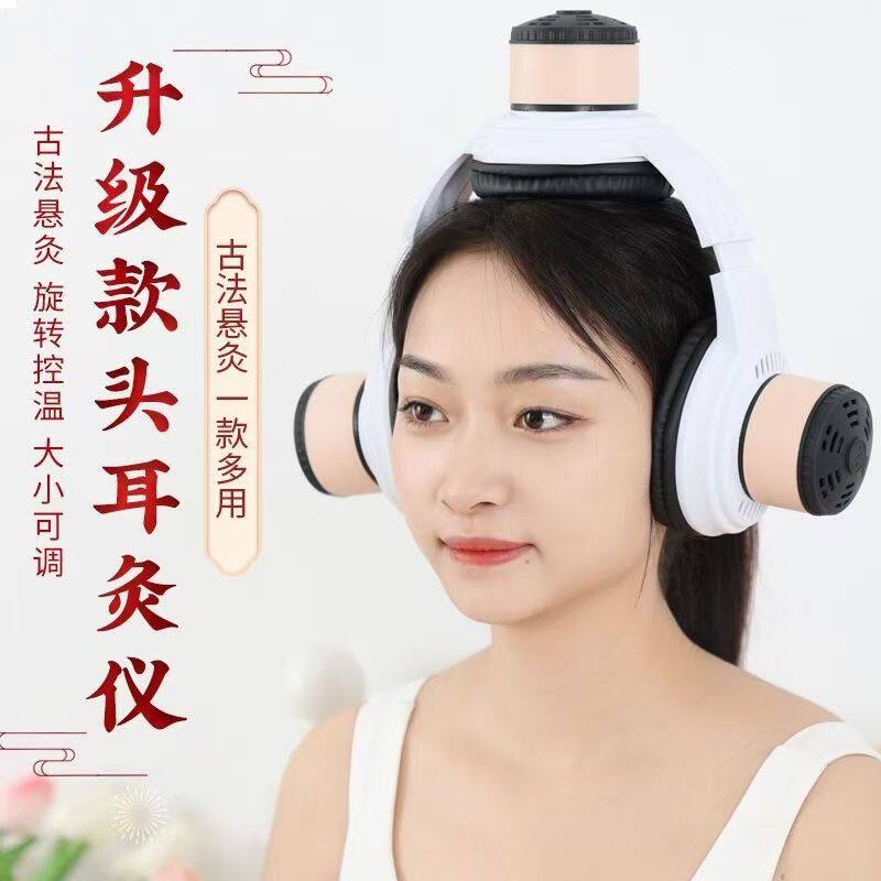 耳穴灸家用随身灸头戴式灸具头部美容耳疗悬灸无烟随身灸温灸祛湿