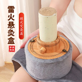 无烟大艾灸盒艾条控温随身灸家用熏蒸仪腰腹部艾灸罐器具温灸宝