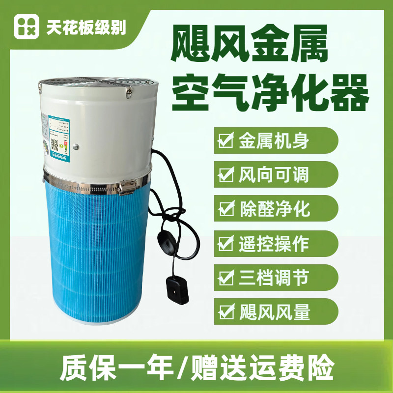 家用DIY空气净化器简易风机小型装修除甲醛异味除尘烟味二手烟