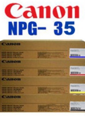 原装-佳能 NPG-35硒鼓 iRC2880i复印机鼓 黄色 .
