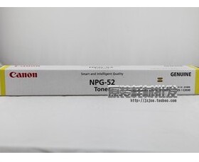 原装 佳能 g52 粉 2020 碳粉 2025 粉盒 2030 墨粉 NPG-52 黄色