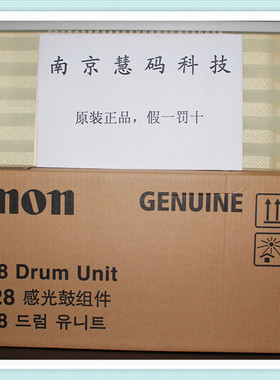 佳能原装硒鼓NPG-28鼓组件 佳能2420L/2318/2422N硒鼓 佳能G28
