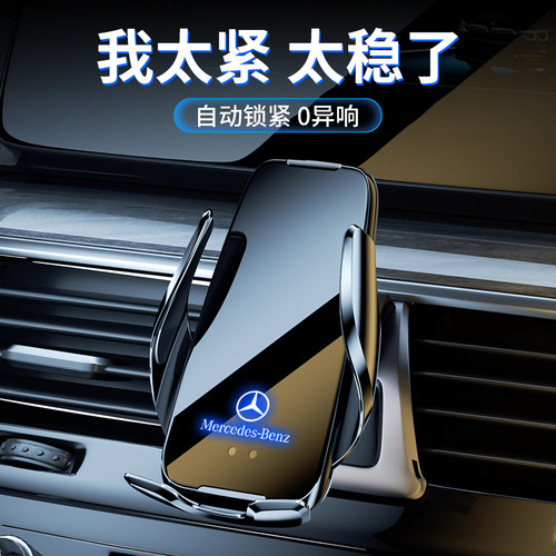 奔驰S级车载支架S400L S450L S320L S350L S500L专用手机导航支架