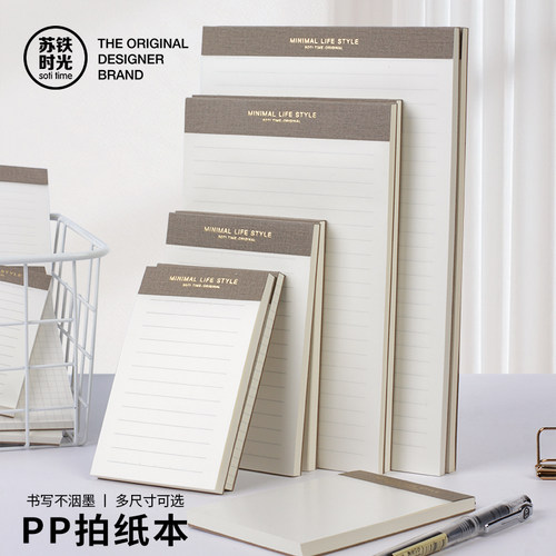 苏铁时光a5便签纸无粘性简约a7可撕拍纸本学习用品计划本便签本子