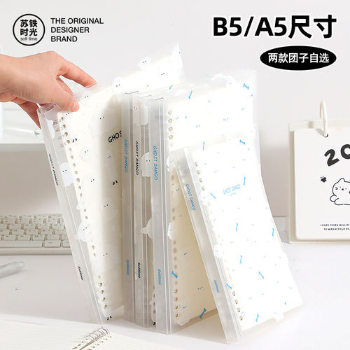 活页本不硌手B5可拆卸透明ins风可爱学生A5笔记本记事本幽灵团子