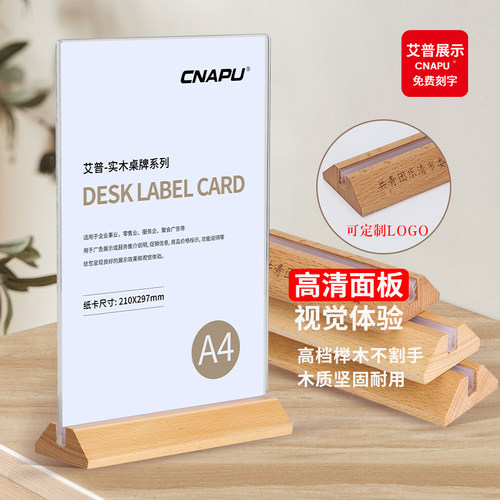 免费刻字亚克力高档木质展示牌