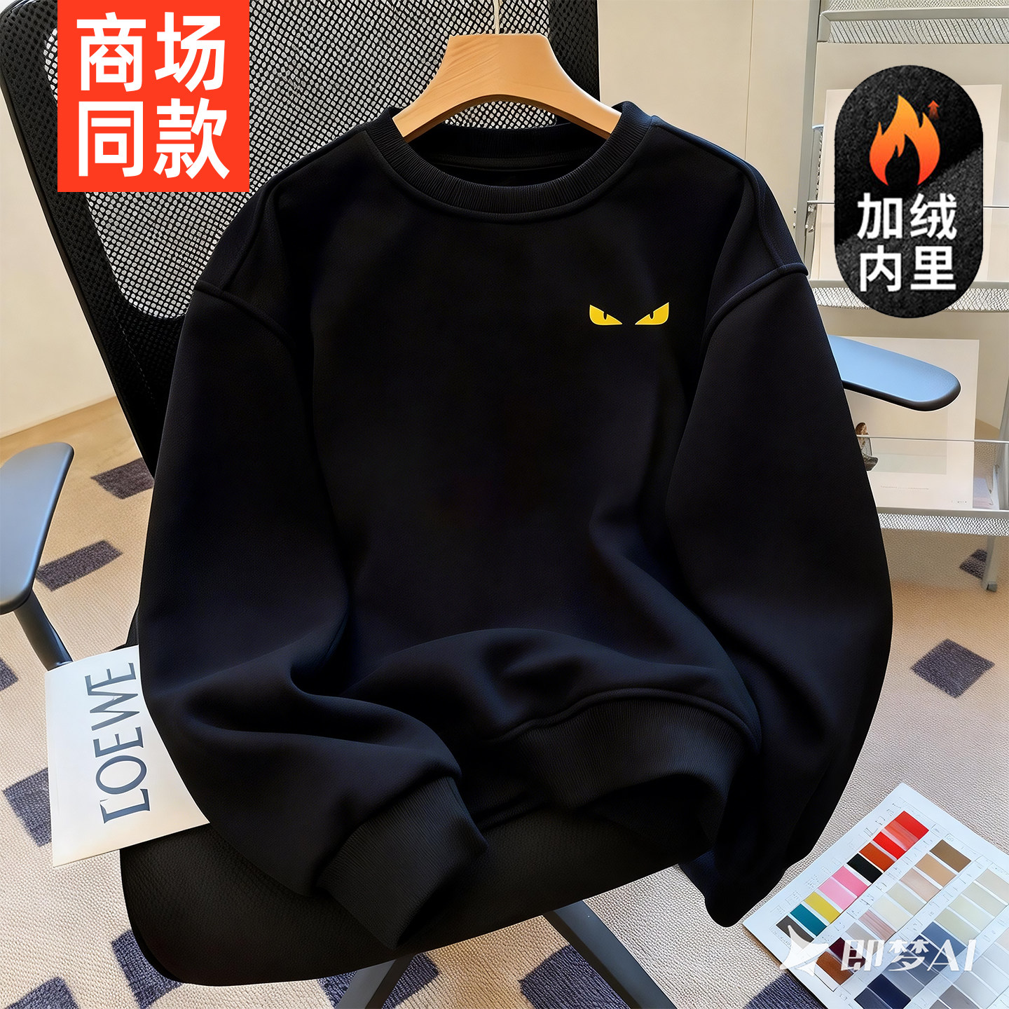 【奥特莱斯】男士卫衣冬款加厚2026新款春秋休闲潮流保暖长袖上衣,男装,秀禾服,淘宝优惠券,粉丝福利购,淘宝优惠卷