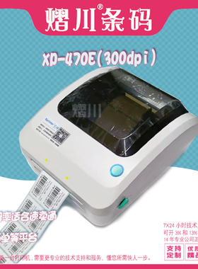 亚马逊速卖通虾皮EUB热敏标签打印机快递打印机透明计划打印