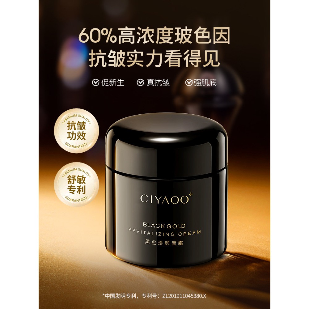 黑绷带面霜60%玻色因溶液抗皱抗衰【赫某娜同款，成分差不多相同]