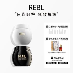 REBL玻色因紧致抚纹日霜补水滋润法令纹抬头纹面霜A7