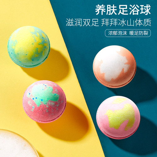 Jlisa肌琳莎香氛润肤足浴球舒缓疲惫寒气助睡眠防干裂改善脚气J