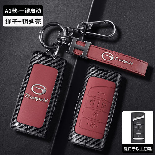 广汽传祺GS8钥匙套GS7/GS5/M6/GA