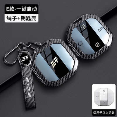 适用奇瑞捷途旅行者钥匙套26款JE