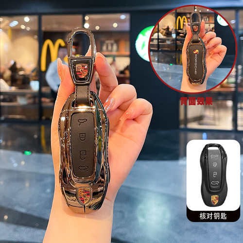 适用保时捷Macan新能源钥匙套24/