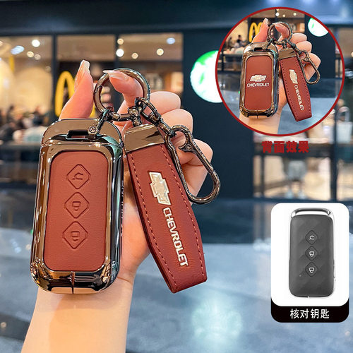 适用科鲁兹钥匙套Chevroletgroov