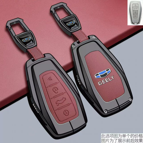 适用吉利帝豪钥匙套Geely星瑞缤