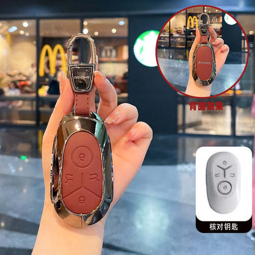 适用吉利星愿钥匙套25/26款Geely
