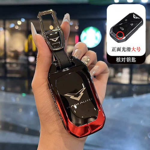 适用COWIN凯翼昆仑钥匙套23/24/2