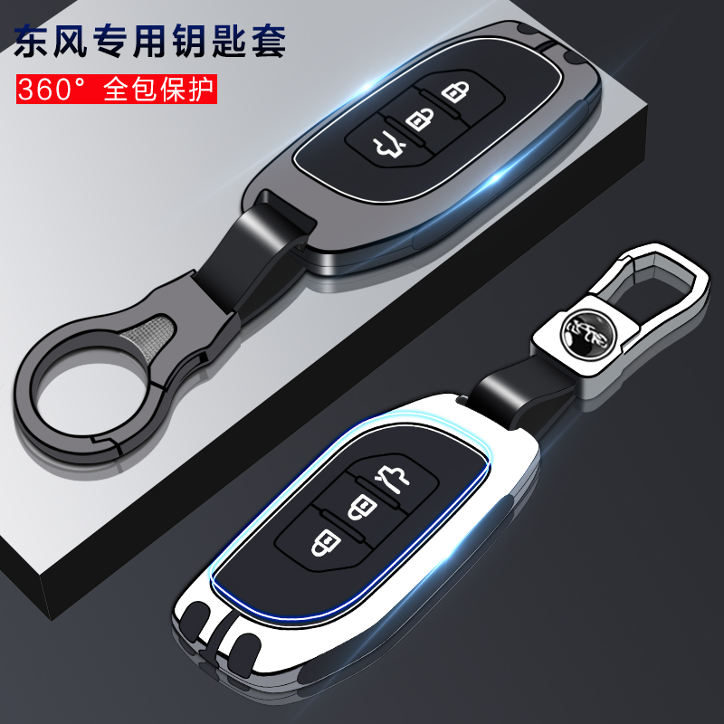 适用于东风风行T5EVO钥匙套2022款风行游艇新款t5汽车钥匙包壳扣