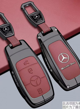 适用奔驰E级钥匙套C级C200L/A180新S级/EQA/GLE/GLC260汽车包扣壳