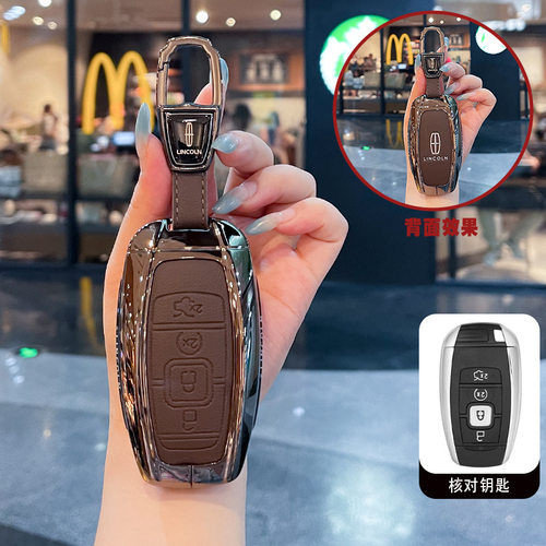 适用林肯Z钥匙套航海家冒险家飞