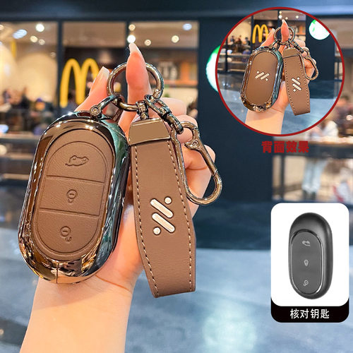 适用IM智己LS6钥匙套L6新款L7实