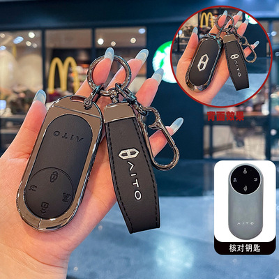 适用华为M8钥匙套25款AITO增程Ul