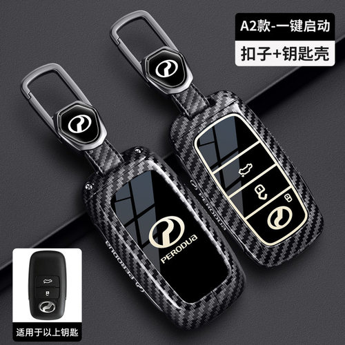 适用丰田DAIHATSU大发钥匙套PERO