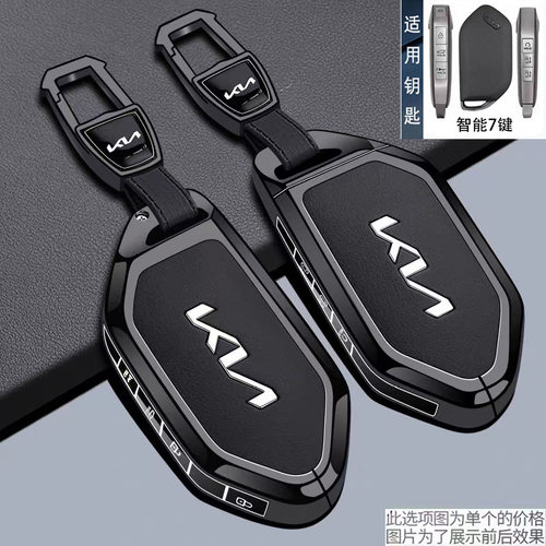 适用起亚EV9钥匙套26款EV6新款狮