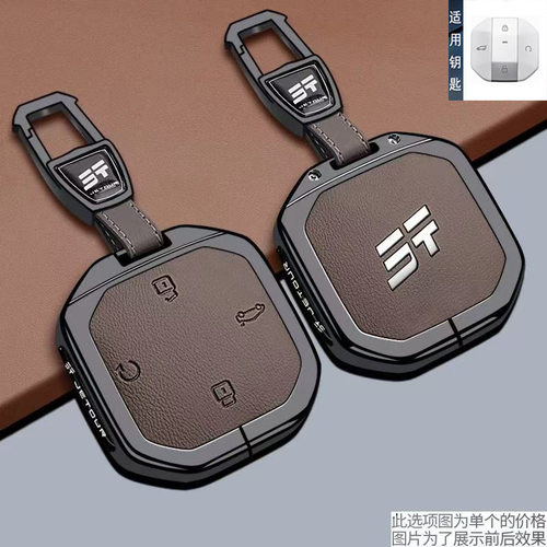 适用奇瑞自由者钥匙套旅行者CDM/