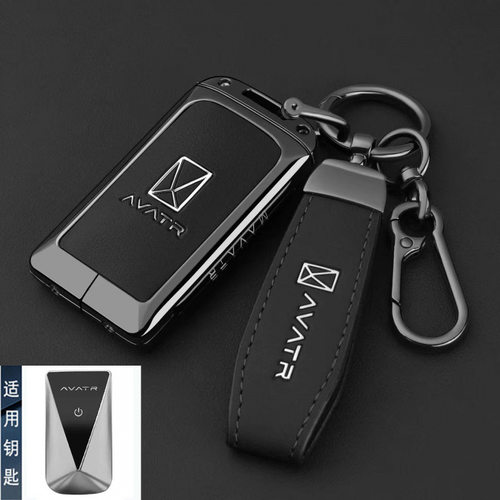 适用阿维塔07钥匙套Avatr06专用1