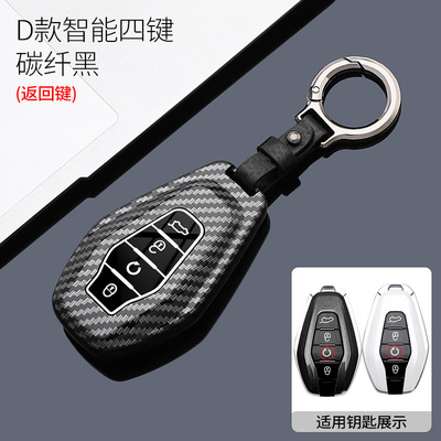适用X70L钥匙套X70plus奇瑞X90CD