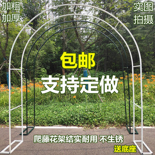 简易爬藤花架铁艺拱门支架新款攀爬藤葡萄架拱形蔷薇月季庭院花架
