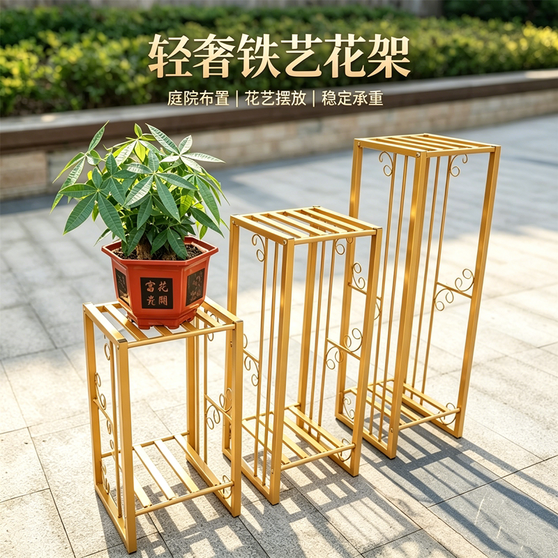 简易花架铁艺植物架花盆花架客厅室内盆景装饰花架落地多层植物架