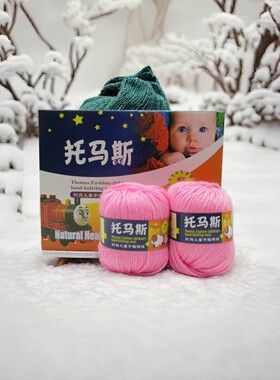 三利毛线正品托马斯宝宝线手工编织中粗小朋友婴儿童毛衣羊毛线团