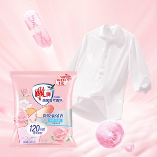 实惠装 去渍持久留香 攒好物单店雕牌香氛洗衣粉官方正品 88vip两元