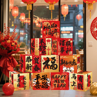 2026新年装饰堆头盒子商场春节氛围布置落地堆堆盒元旦地堆摆件
