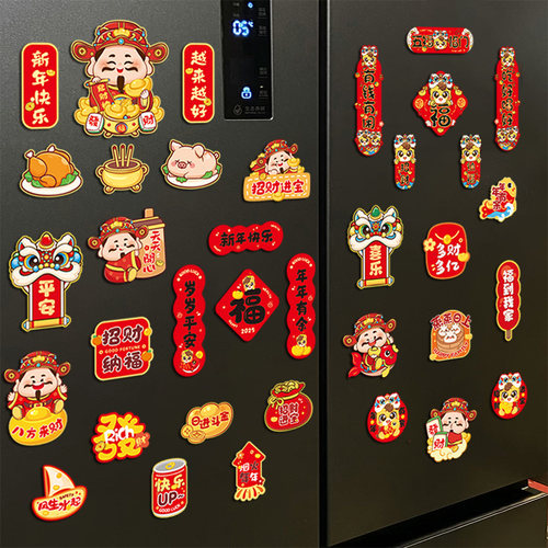 新年对联冰箱贴装饰2026马年新款门贴春节过年磁吸贴福字春联布置 - 封面
