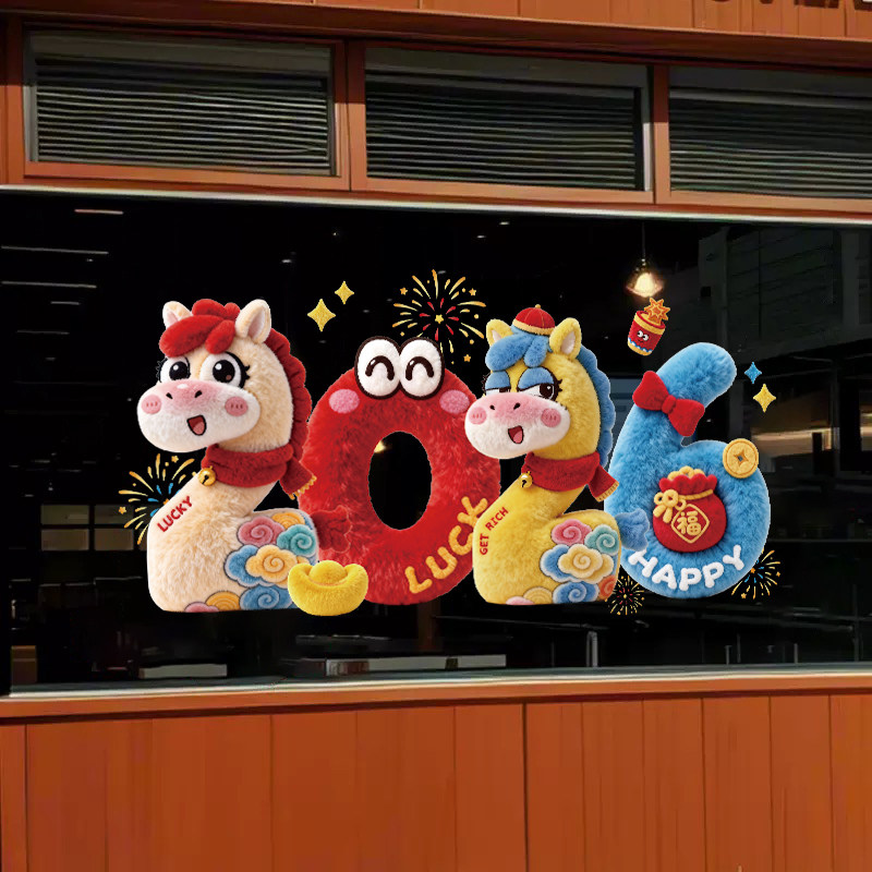 新年装饰2026马年窗花静电贴窗贴过年春节玻璃窗户彩色福字门贴纸,家居饰品,软装墙贴,淘宝优惠券,粉丝福利购,淘宝优惠卷