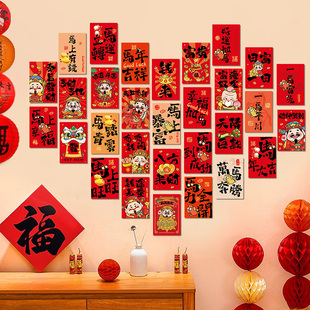 过年氛围布置家里客厅新年快乐祝福卡片家庭拍照背景墙面装饰场景贺卡贴纸2026马年春节平安喜乐喜庆挂件乔迁