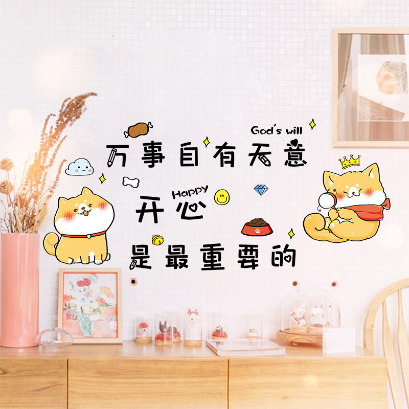 可爱3d立体贴纸个性狗狗墙贴画自粘卧室房间床头墙壁墙纸装饰防水图片