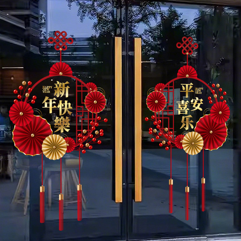 2026年马年新年装饰静电贴玻璃门贴纸过年元旦氛围春节装饰品窗花,家居饰品,软装墙贴,淘宝优惠券,粉丝福利购,淘宝优惠卷
