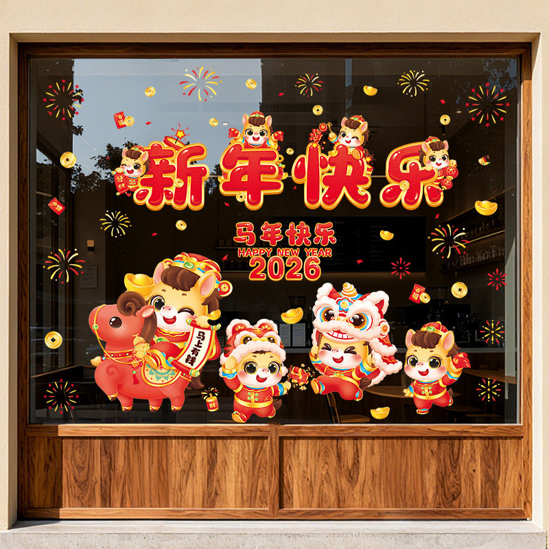 新年玻璃贴纸装饰静电贴画