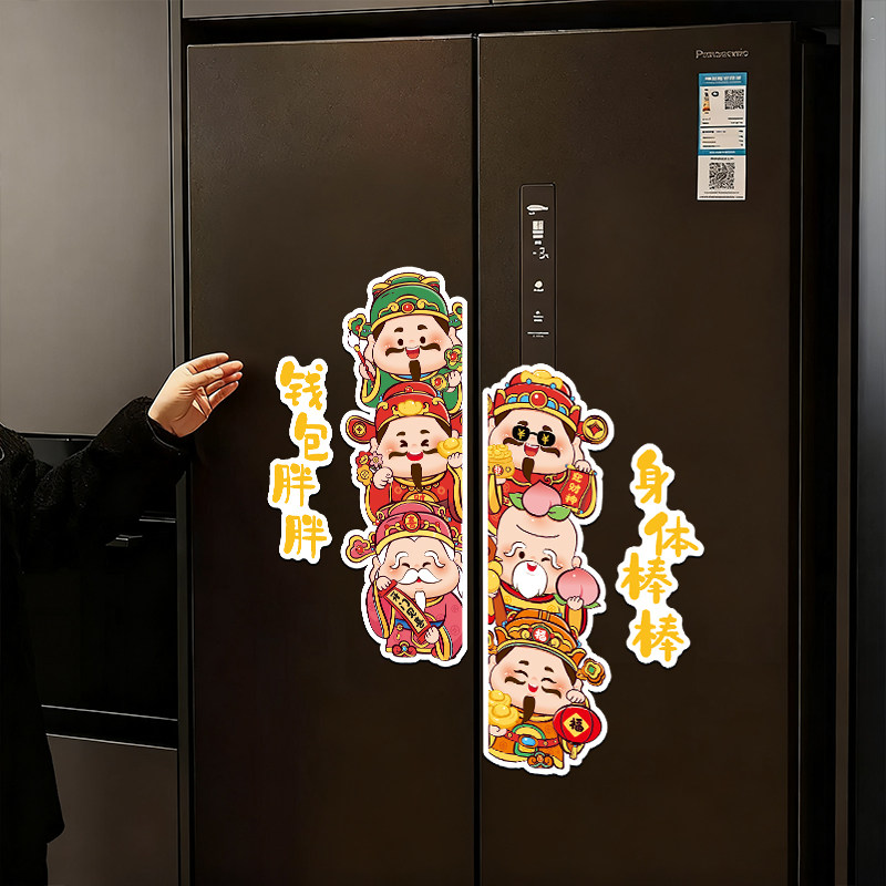 2026新款马年春节过年新年财神装饰品磁吸冰箱贴磁贴门贴氛围布置,家居饰品,冰箱贴,淘宝优惠券,粉丝福利购,淘宝优惠卷