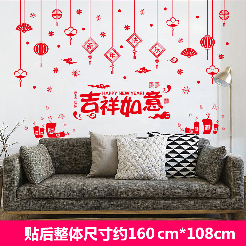 2018新年过年春节元旦墙贴纸玻璃门橱窗贴装饰品商场贴画布置窗花