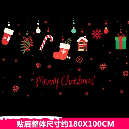 温馨新年圣诞节墙贴纸玻璃门橱窗装饰品商场店铺自粘贴画布置窗花